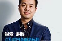 宝点网CEO杨勇：贷款端更重要